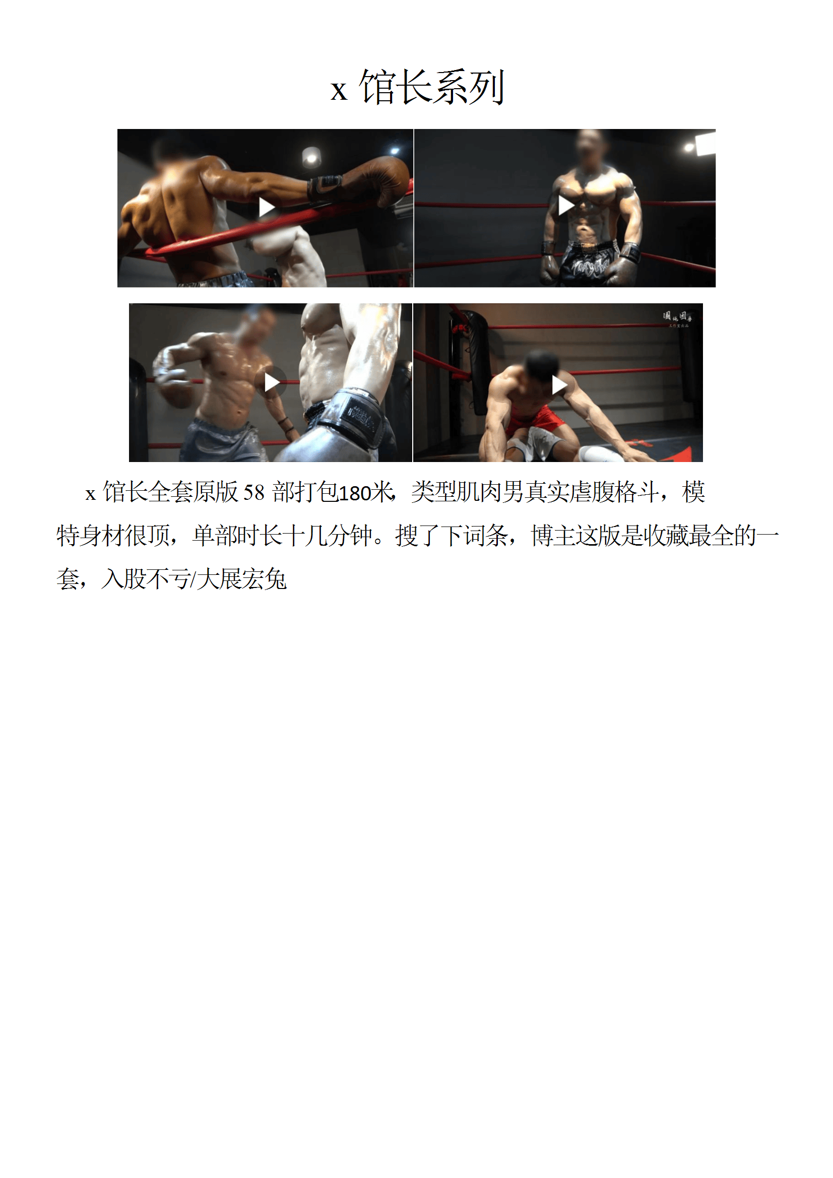 QJ35-x 馆长【$180】【部数：58部】